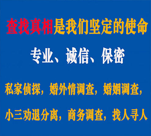 关于谷城缘探调查事务所